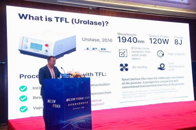 Международная конференция в Китае 9 августа 2024 года